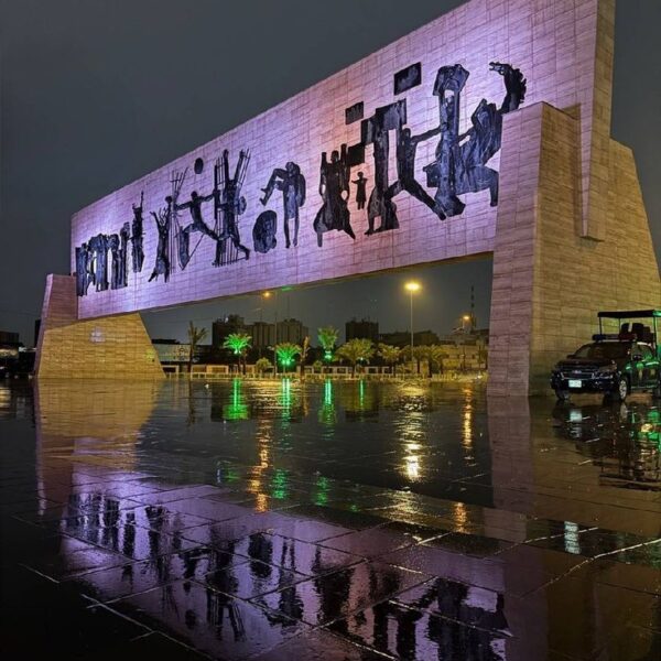 ساحة التحرير