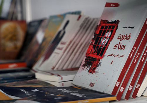 معارض الكتب