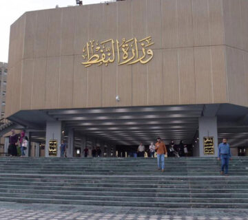 وزارة النفط 360x320