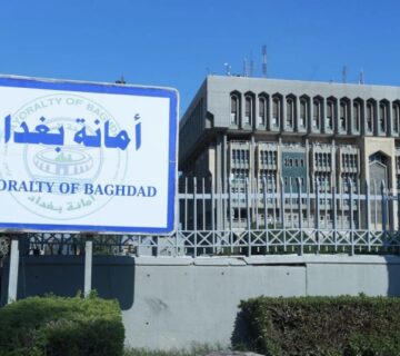 أمانة بغداد