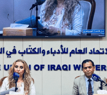 اتحاد الأدباء