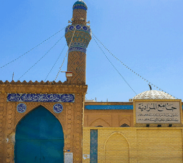 جامع المرادية