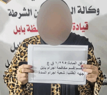 قيادة شرطة