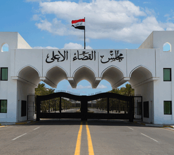 مجلس القضاء الأعلى