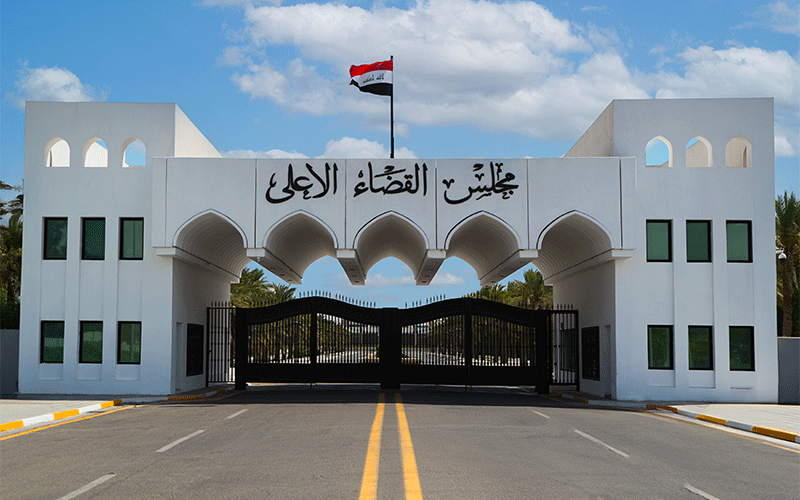 مجلس القضاء الأعلى