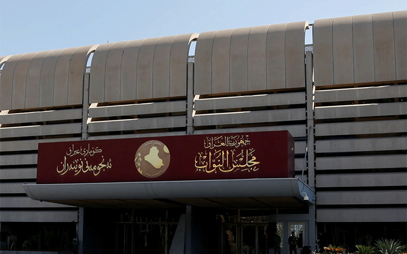مجلس النواب