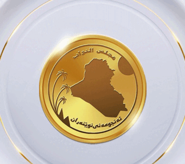 مجلس النواب