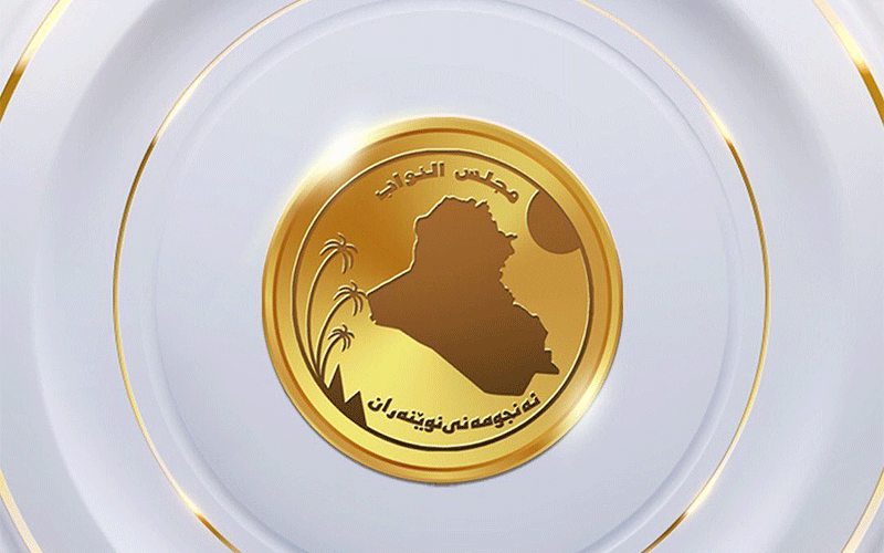 مجلس النواب
