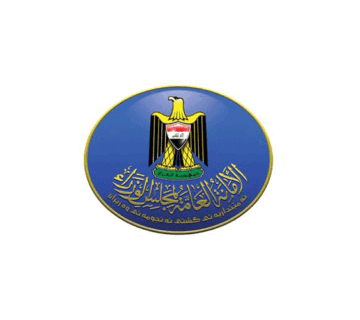 الأمانة العامة لمجلس الوزراء