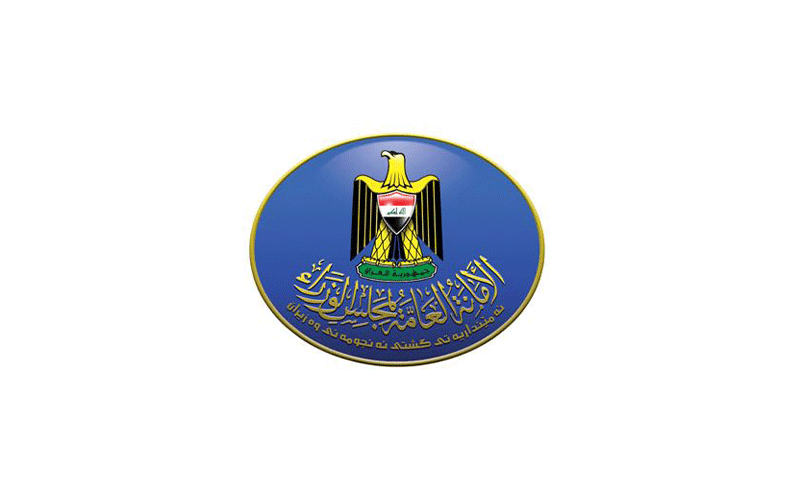 الأمانة العامة لمجلس الوزراء