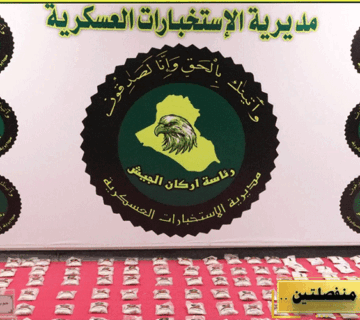 الاستخبارات العسكرية