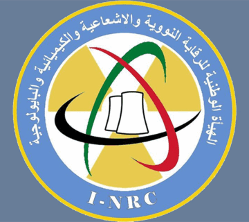 الهيئة الوطنية للرقابة النووية