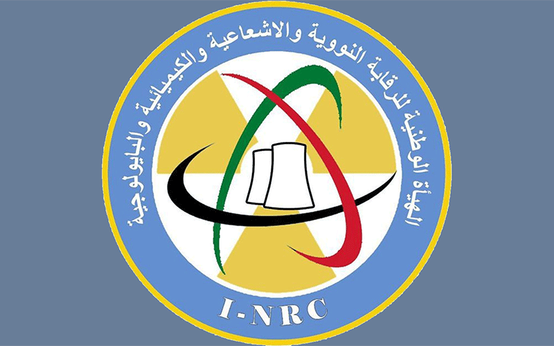 الهيئة الوطنية للرقابة النووية