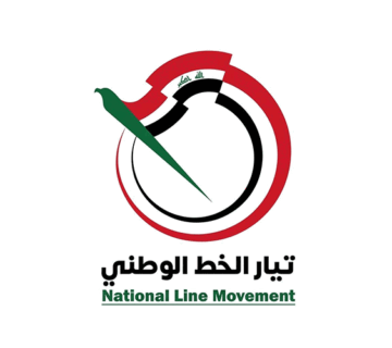 تيار الخط الوطني