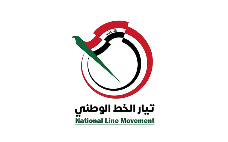 تيار الخط الوطني