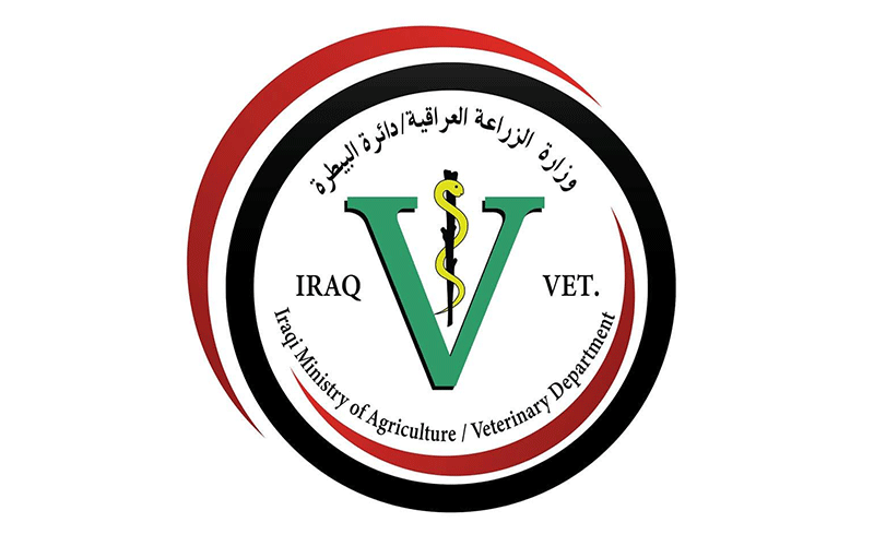دائرة البيطرة في وزارة الزراعة