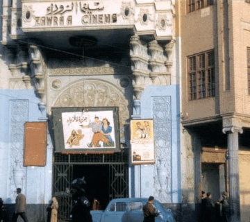 سينما الزوراء