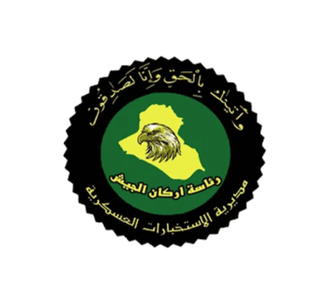 مديرية الاستخبارات العسكرية