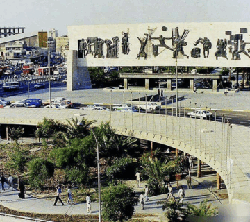 نصب الحرية