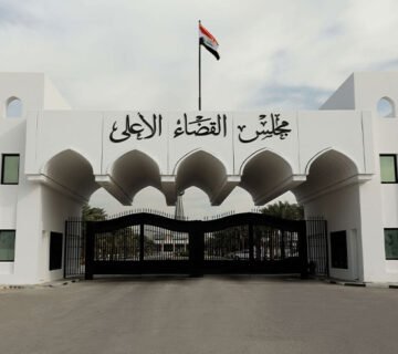 مبنى مجلس القضاء الأعلى العراقي تعلوه راية العراق 