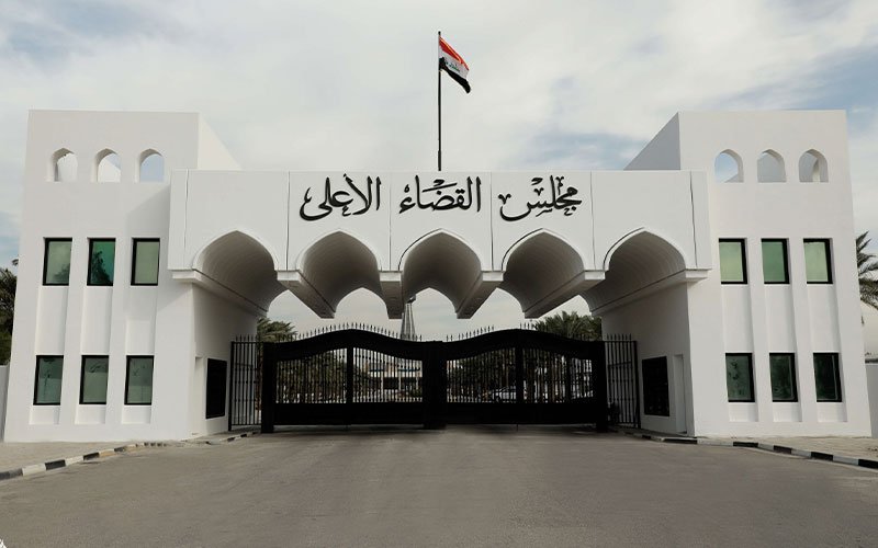 مبنى مجلس القضاء الأعلى العراقي تعلوه راية العراق 