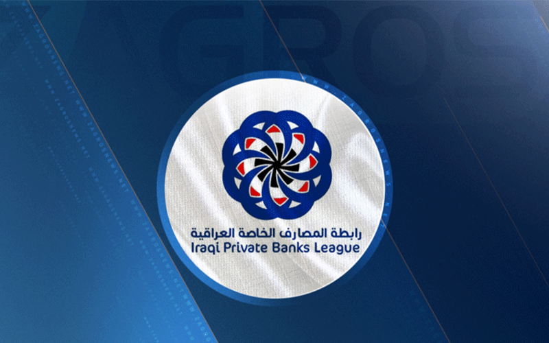 شعار رابطة المصارف الخاصة العراقية