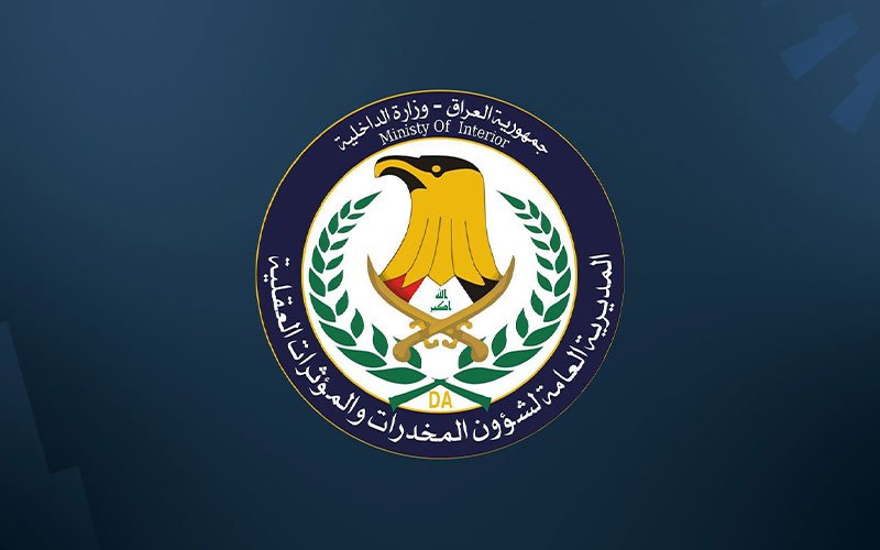 صورة توضح شعار المديرية العامة لشؤون المخدرات والمؤثرات العقلية التابعة لوزارة الداخلية العراقية 