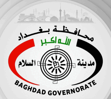 شعار محافظة بغداد