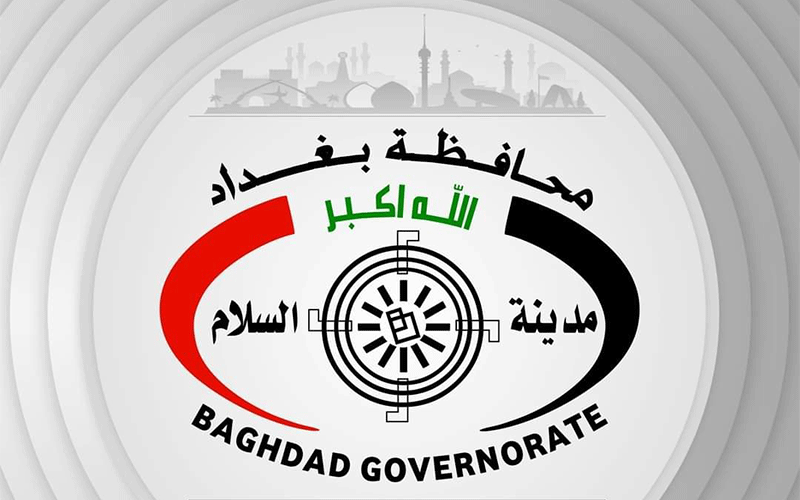 شعار محافظة بغداد