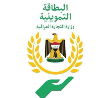 وزارة التجارة