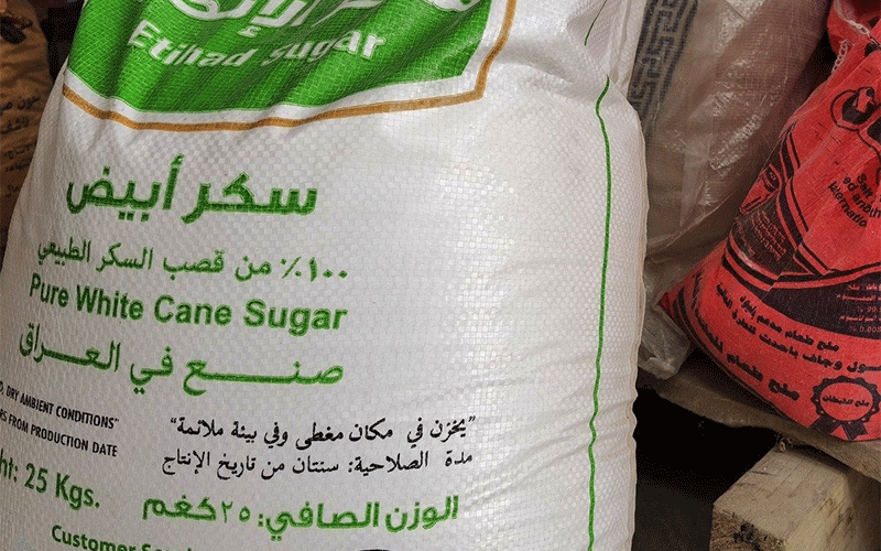 وزارة التجارة