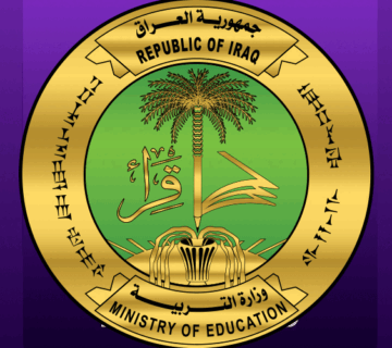 شعار وزارة التربية العراقية 