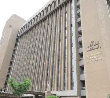 مبنى وزارة التعليم العالي والبحث العلمي العراقية 