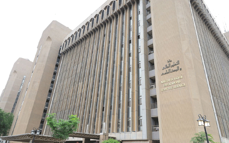 مبنى وزارة التعليم العالي والبحث العلمي العراقية 