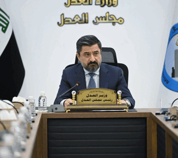 وزارة العدل