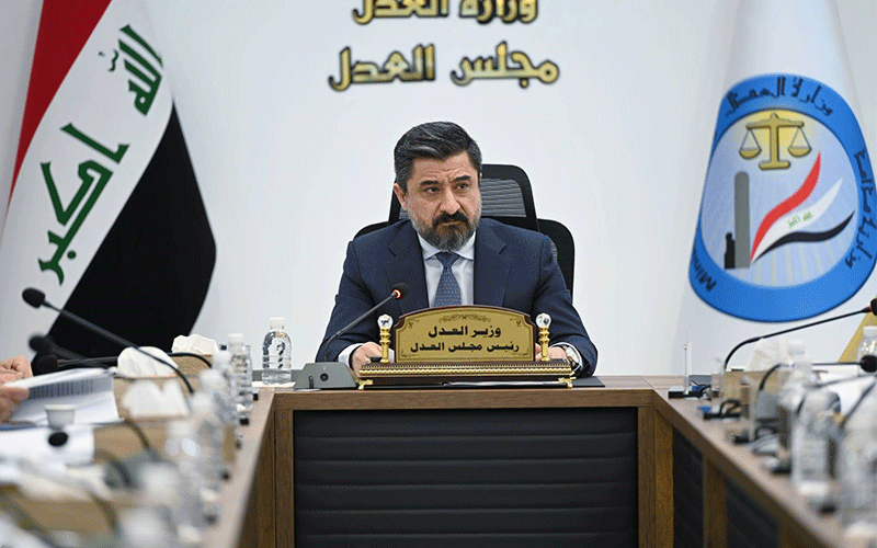 وزارة العدل