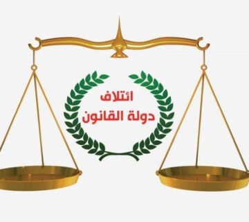 شعار ائتلاف دولة القانون