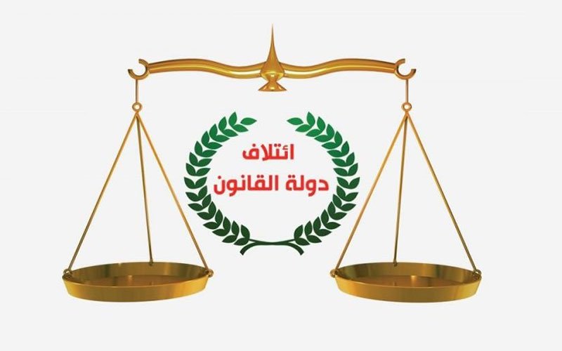 شعار ائتلاف دولة القانون