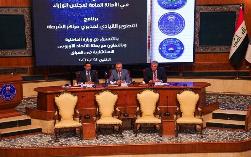 مسؤولون على منصة مؤتمر التطوير القيادي لمديري مراكز الشرطة 