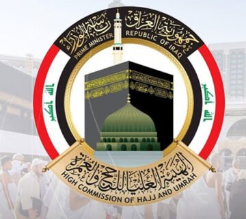 شعار الهيئة العليا للحج والعمرة في العراق مع مشهد للحجاج في مكة المكرمة 