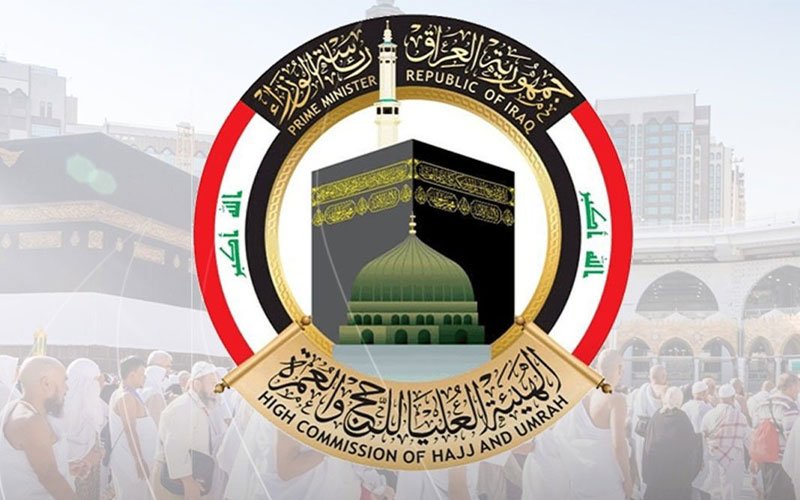 شعار الهيئة العليا للحج والعمرة في العراق مع مشهد للحجاج في مكة المكرمة 