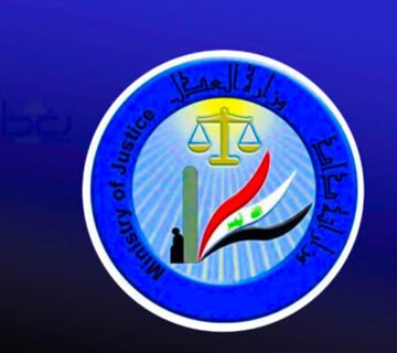 شعار وزارة العدل العراقية 