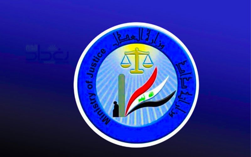 شعار وزارة العدل العراقية 
