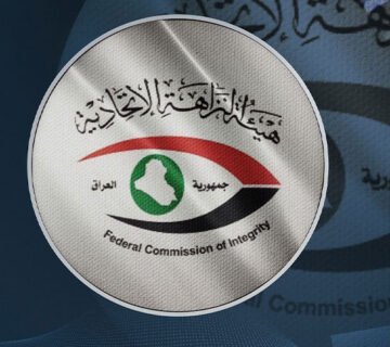 شعار دائري لهيئة النزاهة الاتحادية في العرا