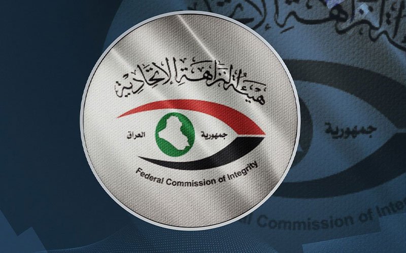 شعار دائري لهيئة النزاهة الاتحادية في العرا