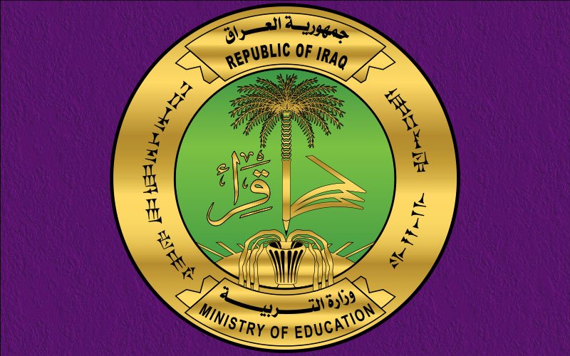 شعار وزارة التربية العراقية الذهبي على خلفية بنفسجية، بالتزامن مع إعلان تحديد موعد بدء العام الدراسي الجديد في 11 تشرين الأول 