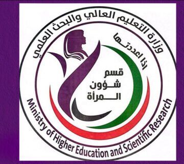 شعار قسم شؤون المرأة في وزارة التعليم العالي والبحث العلمي العراقية