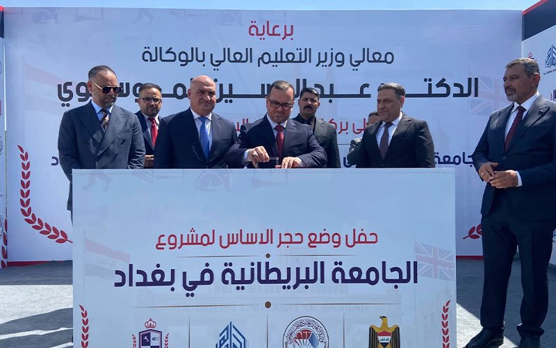 وزير التعليم العالي ومسؤولون يشاركون في حفل وضع حجر الأساس للجامعة البريطانية في بغداد 