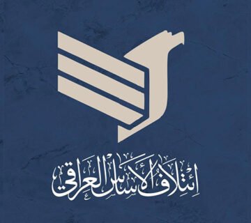 شعار ائتلاف الأساس العراقي على خلفية زرقاء 