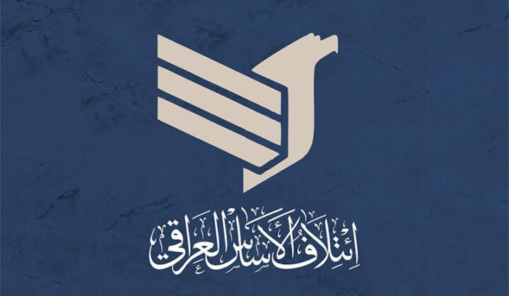 شعار ائتلاف الأساس العراقي على خلفية زرقاء.